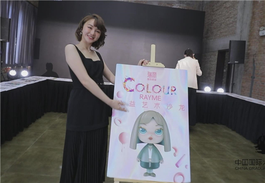 瑞丽服饰美容 Colour Rayme公益艺术沙龙.jpg