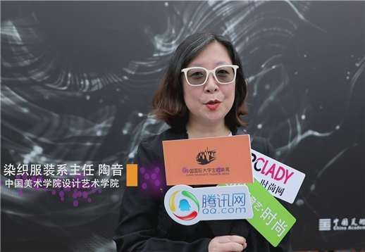 中国美术学院设计艺术学院陶音采访.jpg